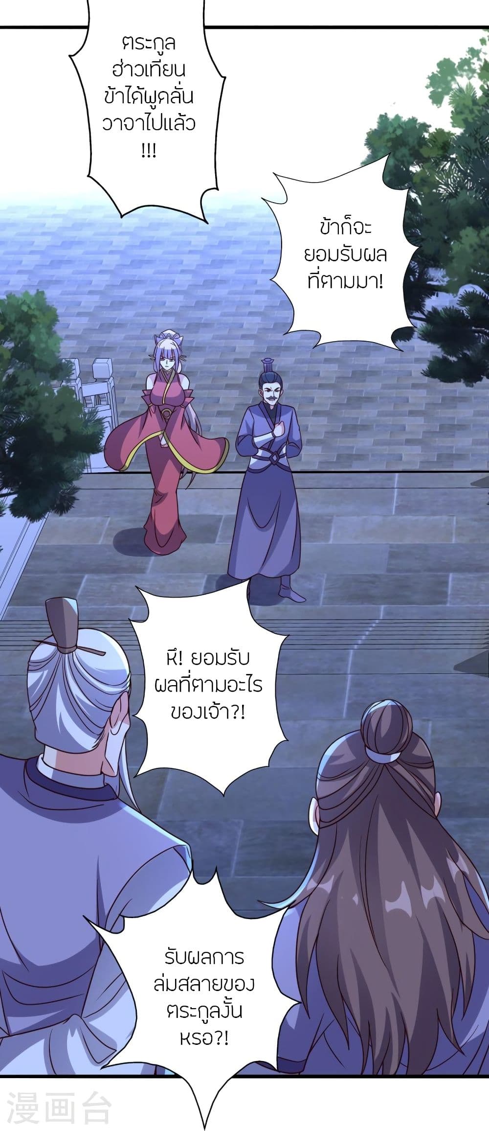 Banished Disciple’s Counterattack 329 83